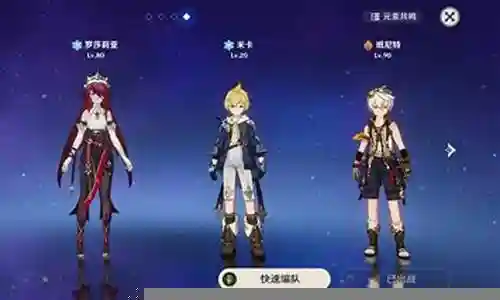 原神组队枪手阵容搭配