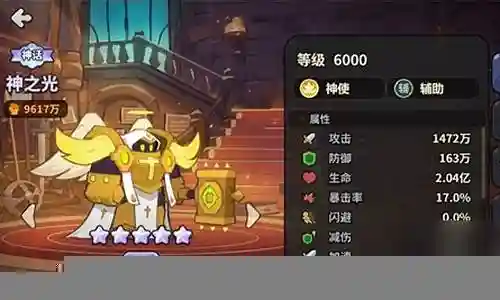 橡果英雄阵容搭配图