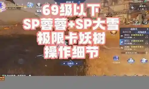 大雪推图阵容搭配