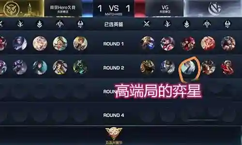 王者荣耀独特比赛阵容搭配