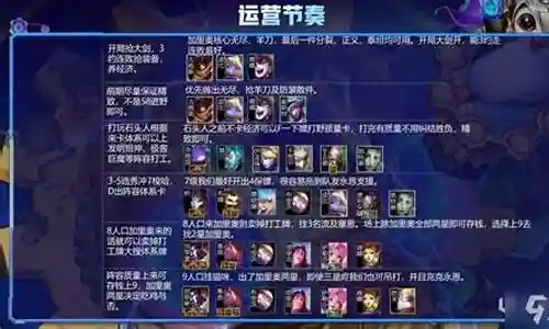 双人白龙阵容搭配图片高清