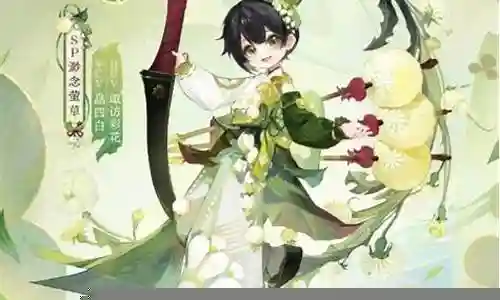 sp萤草pve阵容搭配