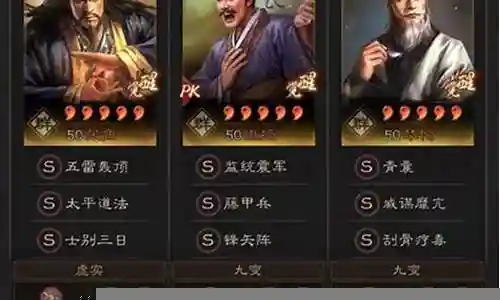 白板张角沮授阵容搭配