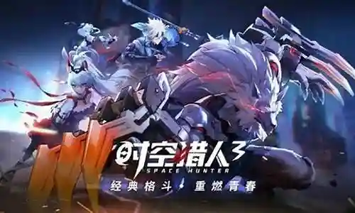 时空裂缝猎人阵容搭配