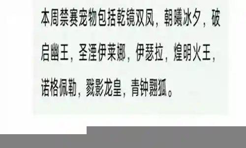 翼王招式搭配阵容图