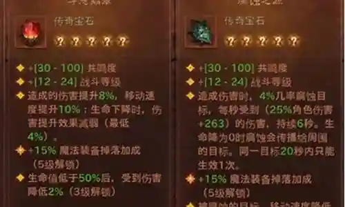 法师连锁宝石搭配推荐阵容