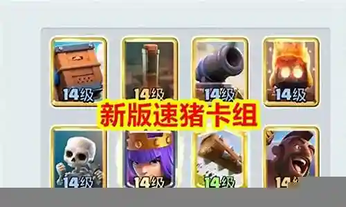 部落冲突精灵阵容搭配