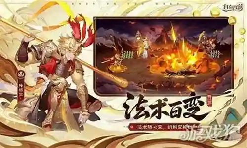 自在西游孟婆阵容搭配