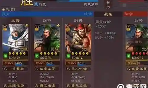 三棋关羽战法搭配阵容