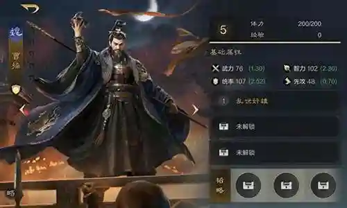 曹操主将阵容搭配图片高清