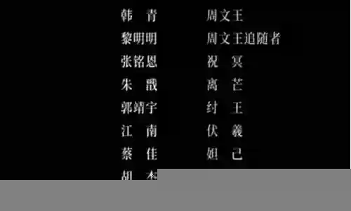 三体客串阵容搭配