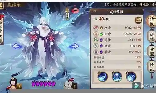 最新雪女斗技阵容搭配
