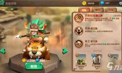 贝尔多搭配什么阵容好
