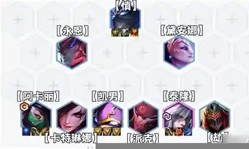 福星模式刺客阵容怎么搭配