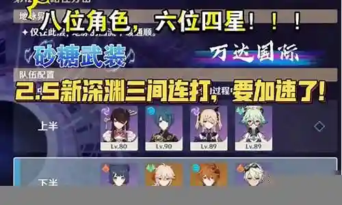 砂糖大世界阵容搭配