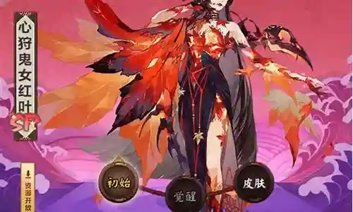 鬼女红叶搭配什么阵容