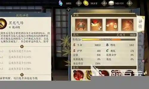 妖神记断剑阵容搭配