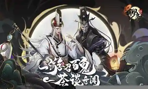 聊斋手游阵容搭配攻略
