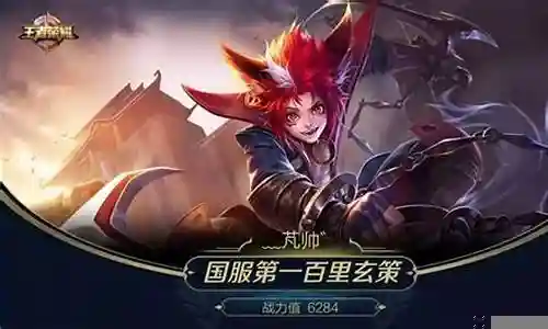 国服玄策阵容搭配