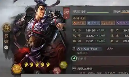 吕布强攻战法搭配什么阵容
