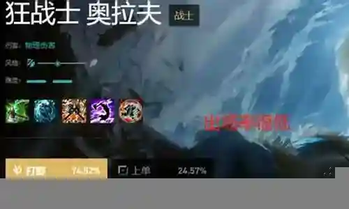 冷门英雄阵容搭配攻略