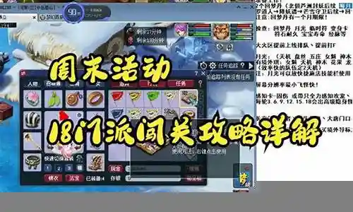 十八门派最强阵容搭配