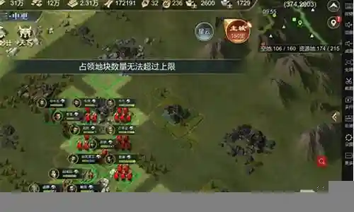 大秦帝国战车搭配阵容推荐