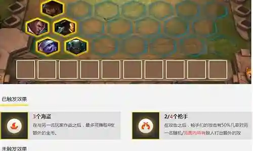 怪物来袭船长阵容搭配推荐