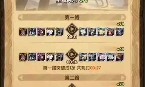 试炼场法典阵容搭配图
