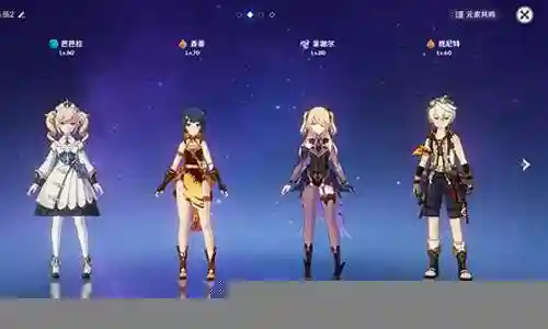 芭芭拉搭配流浪者阵容