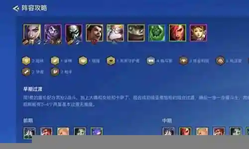 炼金科技自爆阵容搭配6.5