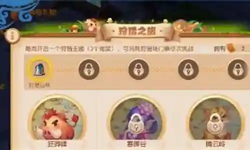 梦幻西游狩猎之旅阵容搭配
