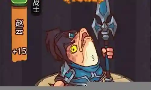 咸鱼之王赵云阵容搭配攻略