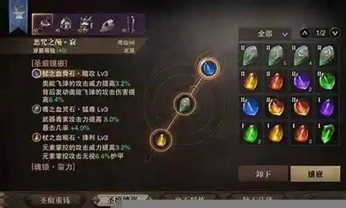 猎魂石头搭配阵容