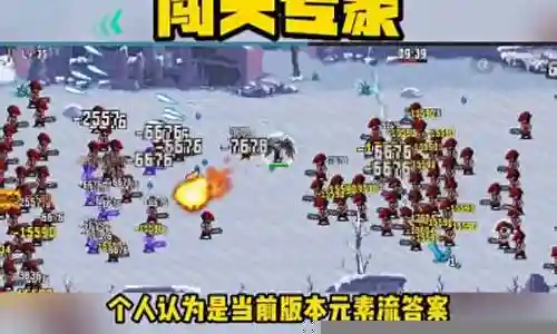 闯关专家无敌搭配阵容推荐