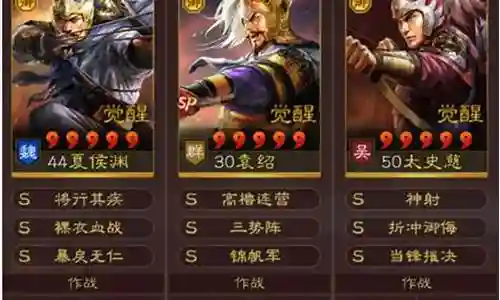 三星武将阵容搭配