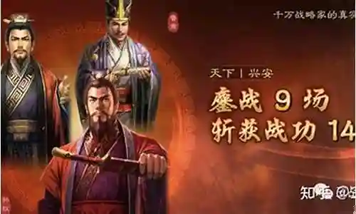 飞熊军刘备阵容搭配