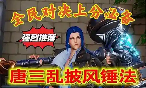 全民对决全新阵容搭配攻略
