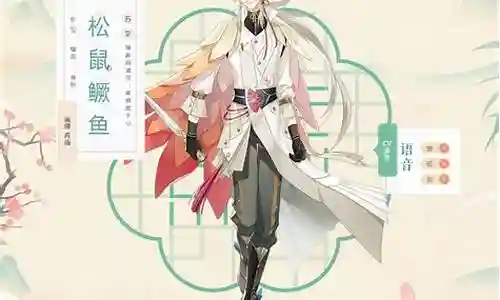 食物语鳜鱼阵容搭配