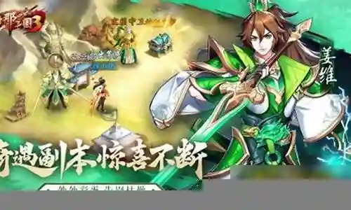 放3蜀国后期阵容搭配