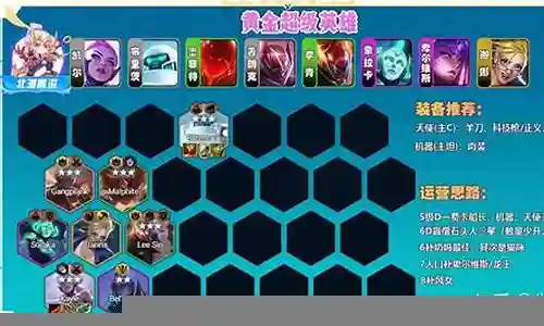 超级英雄寒冰阵容搭配