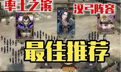 阵容搭配率土之滨弓箭手
