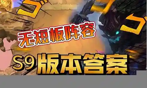 暗影巨神阵容怎么搭配