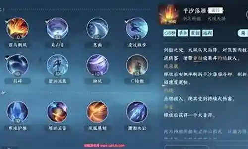 逆水寒神相搭配阵容