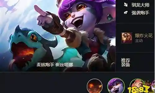 最强炮手阵容装备搭配图片