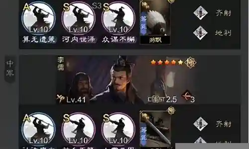 群贾诩的阵容搭配