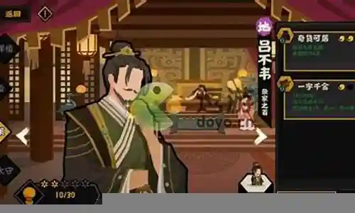 无悔华夏吕不韦阵容搭配