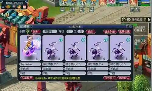 梦幻魔王五开阵容搭配