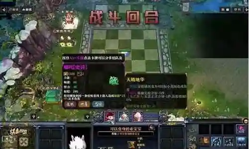 棋盘西游哪吒阵容搭配攻略