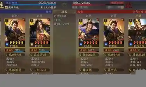 三棋张角战法搭配阵容